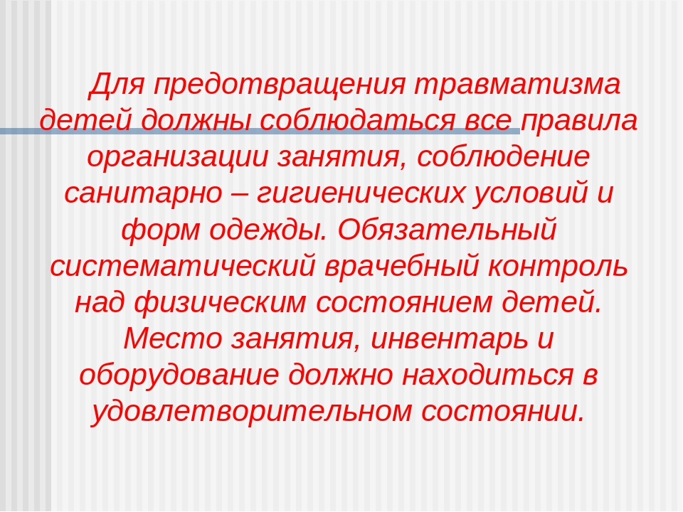 Презентация на тему "Алгоритм действий при несчастном случае в ДОУ"