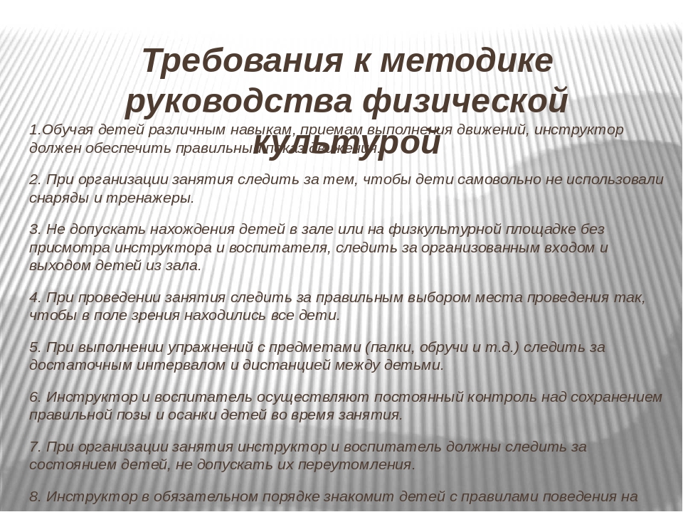 Методика руководства. Требования к методике руководства. Требования к методикам. Инструкции и методики. Инструкция по методике.