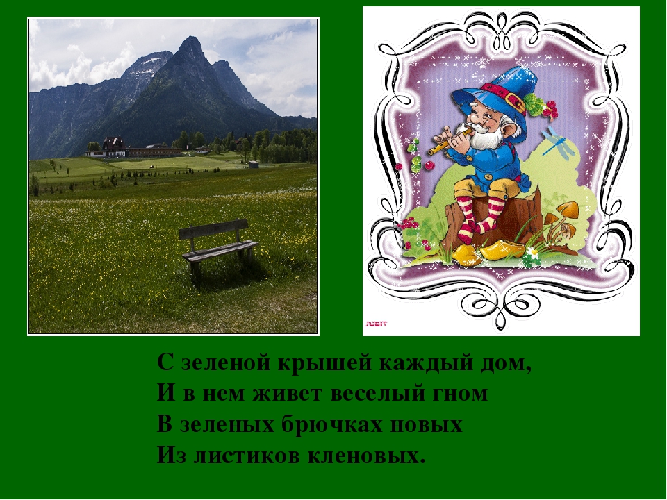 Презентация " Цвета Радуги"
