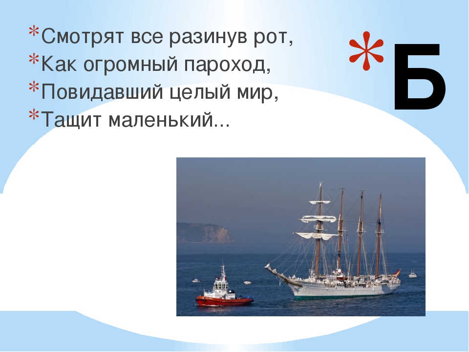 Дорожная азбука в загадках