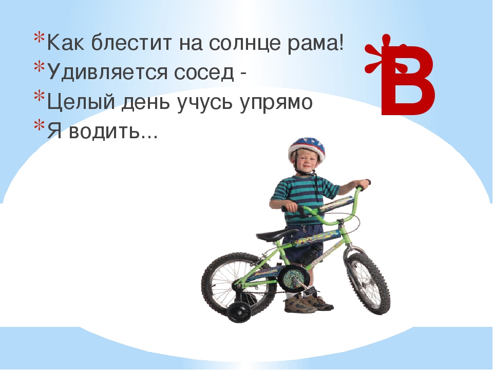 Дорожная азбука в загадках