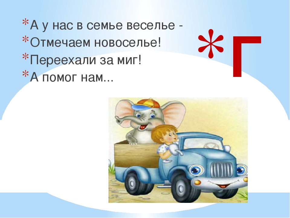 Дорожная азбука в загадках