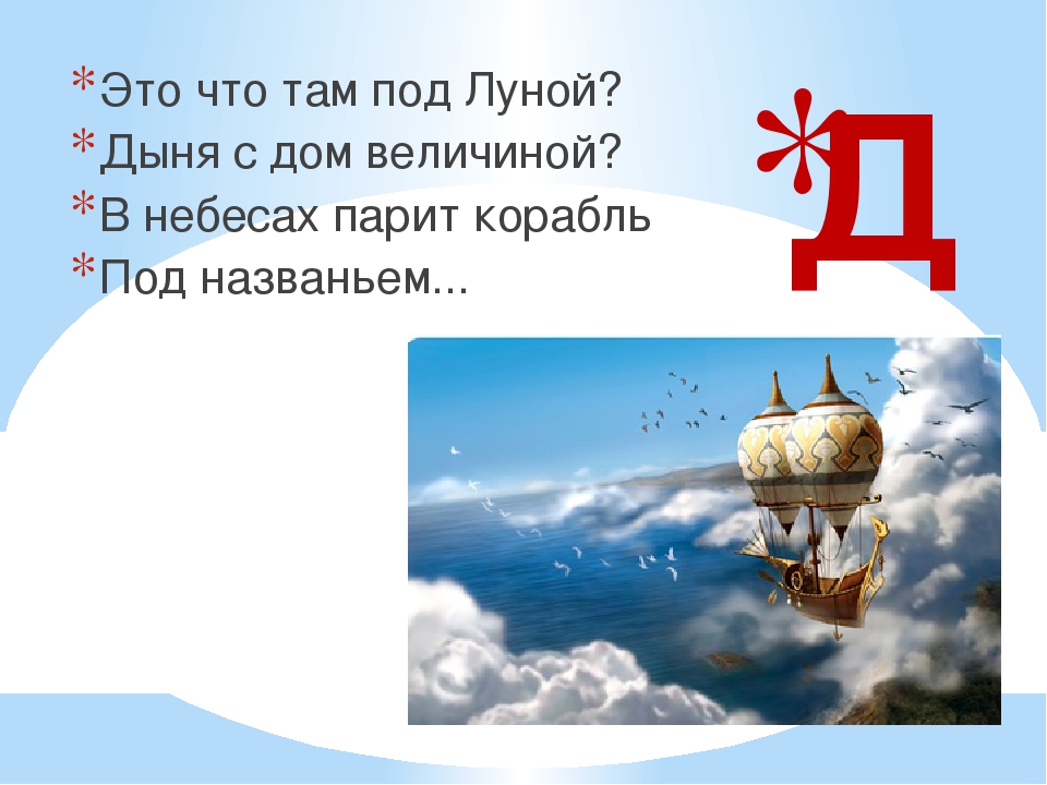 Дорожная азбука в загадках