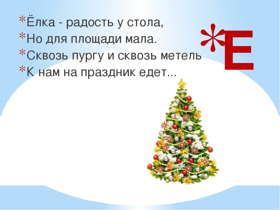 Дорожная азбука в загадках