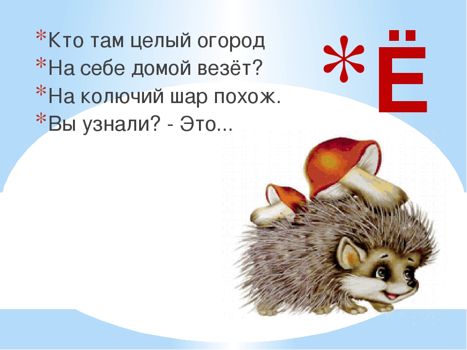 Дорожная азбука в загадках