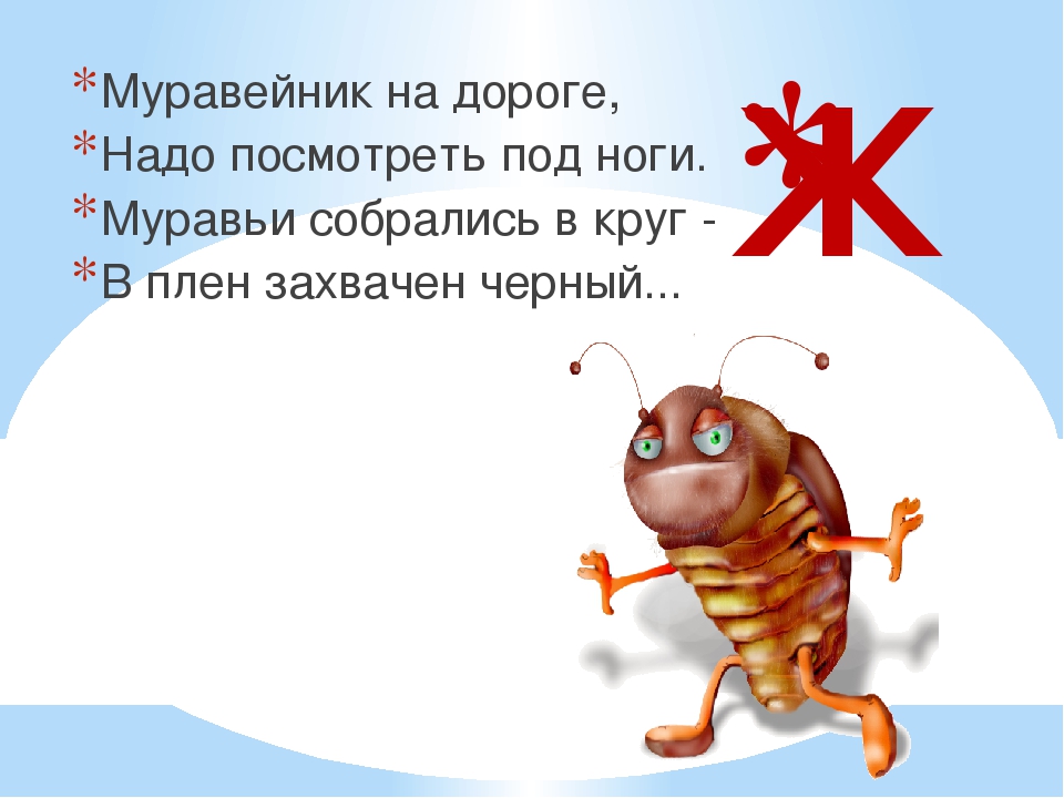 Дорожная азбука в загадках
