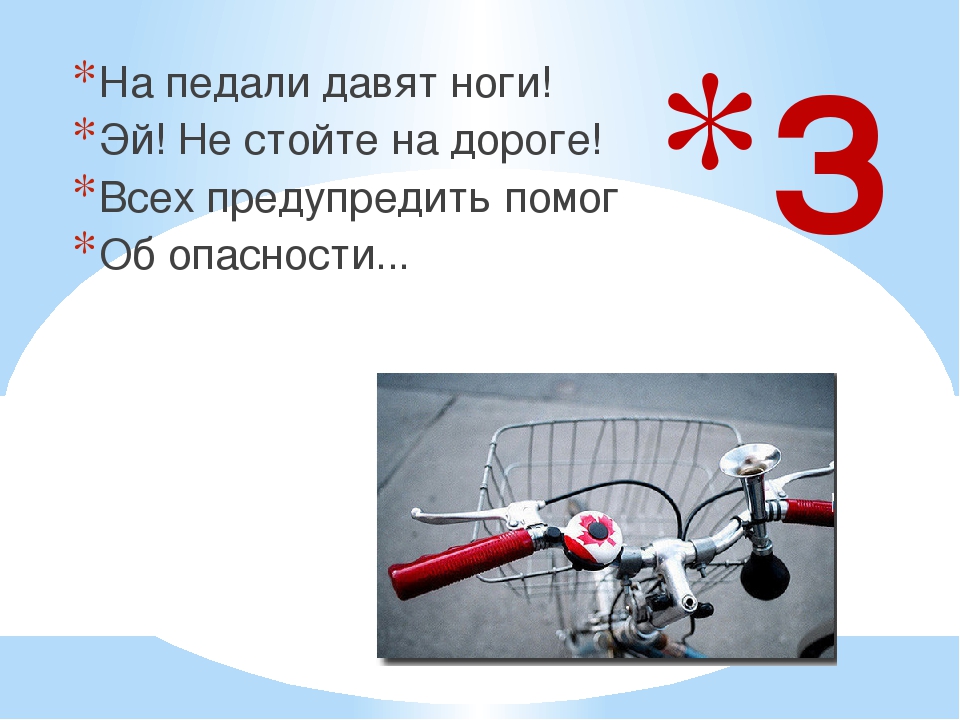 Дорожная азбука в загадках