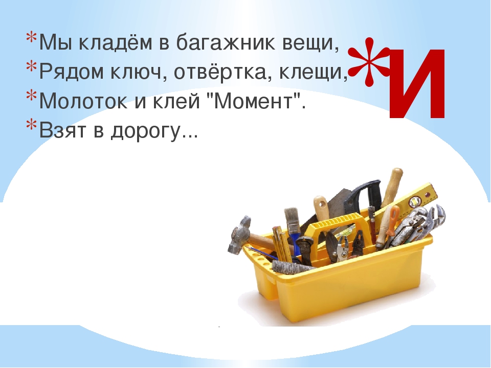 Дорожная азбука в загадках