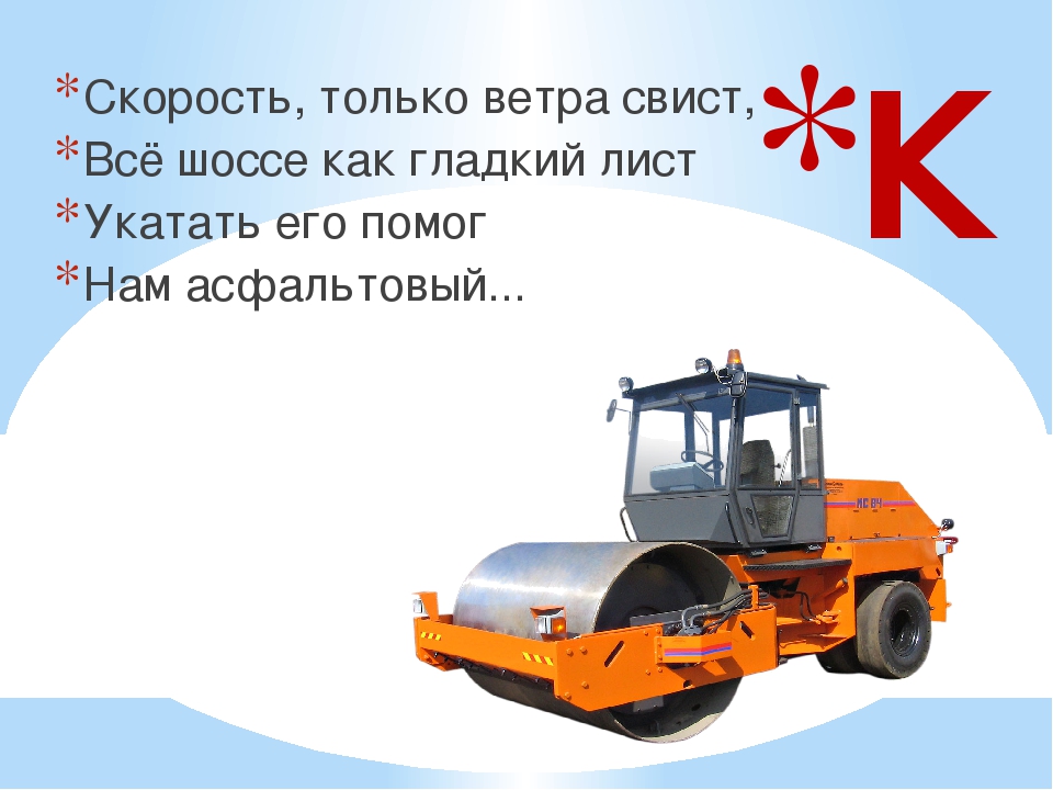 Дорожная азбука в загадках
