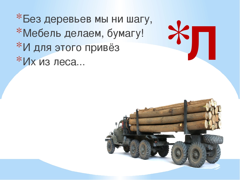 Дорожная азбука в загадках