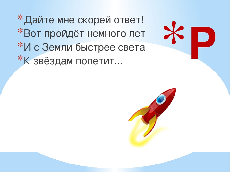 Дорожная азбука в загадках