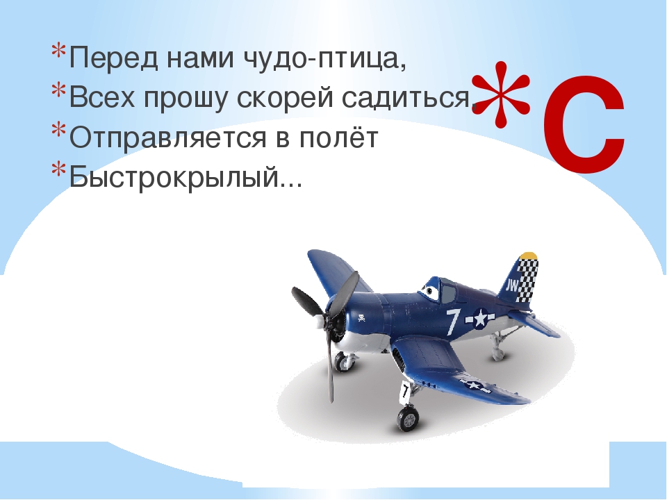 Дорожная азбука в загадках