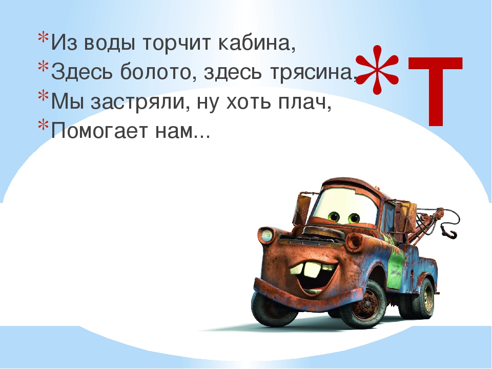 Дорожная азбука в загадках