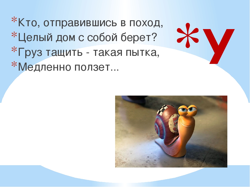 Дорожная азбука в загадках