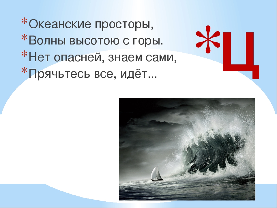 Дорожная азбука в загадках