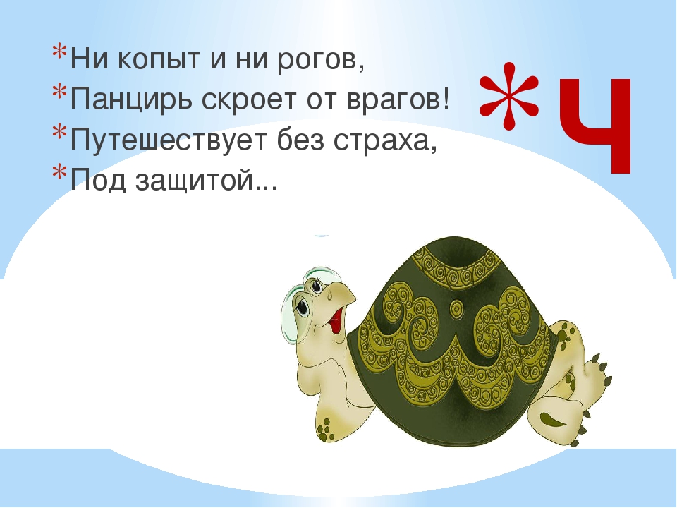 Дорожная азбука в загадках