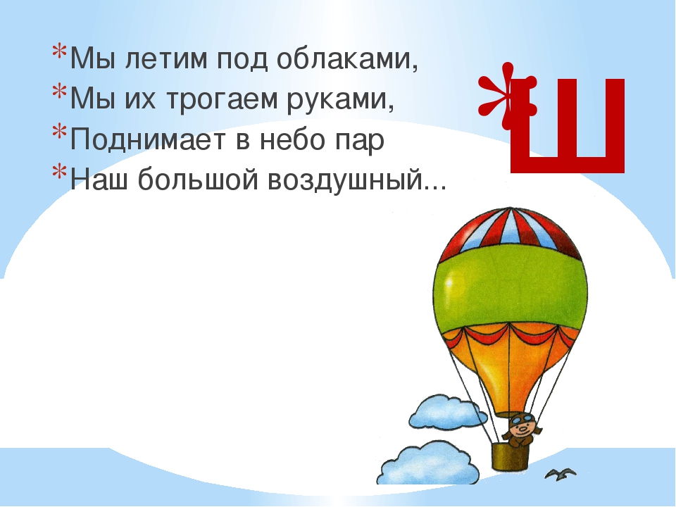 Дорожная азбука в загадках