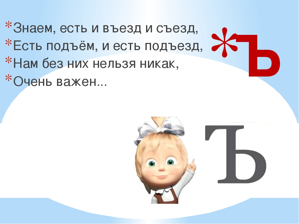 Дорожная азбука в загадках