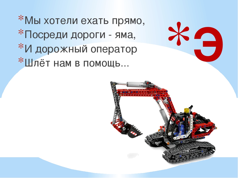 Дорожная азбука в загадках