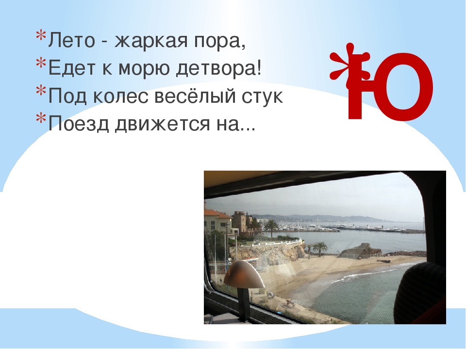 Дорожная азбука в загадках