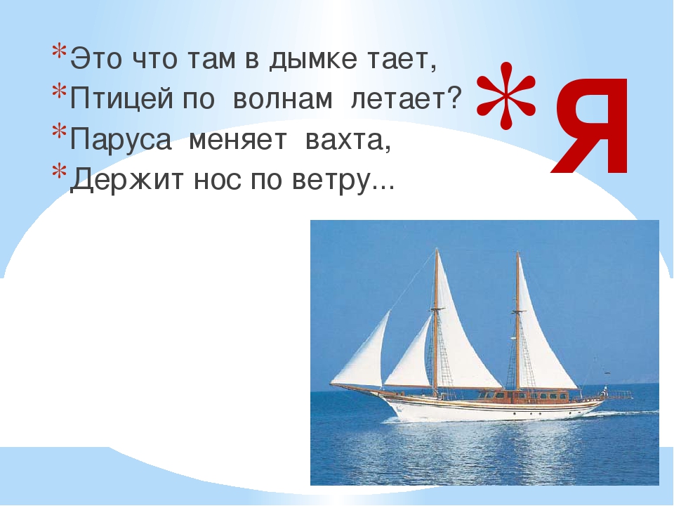Дорожная азбука в загадках