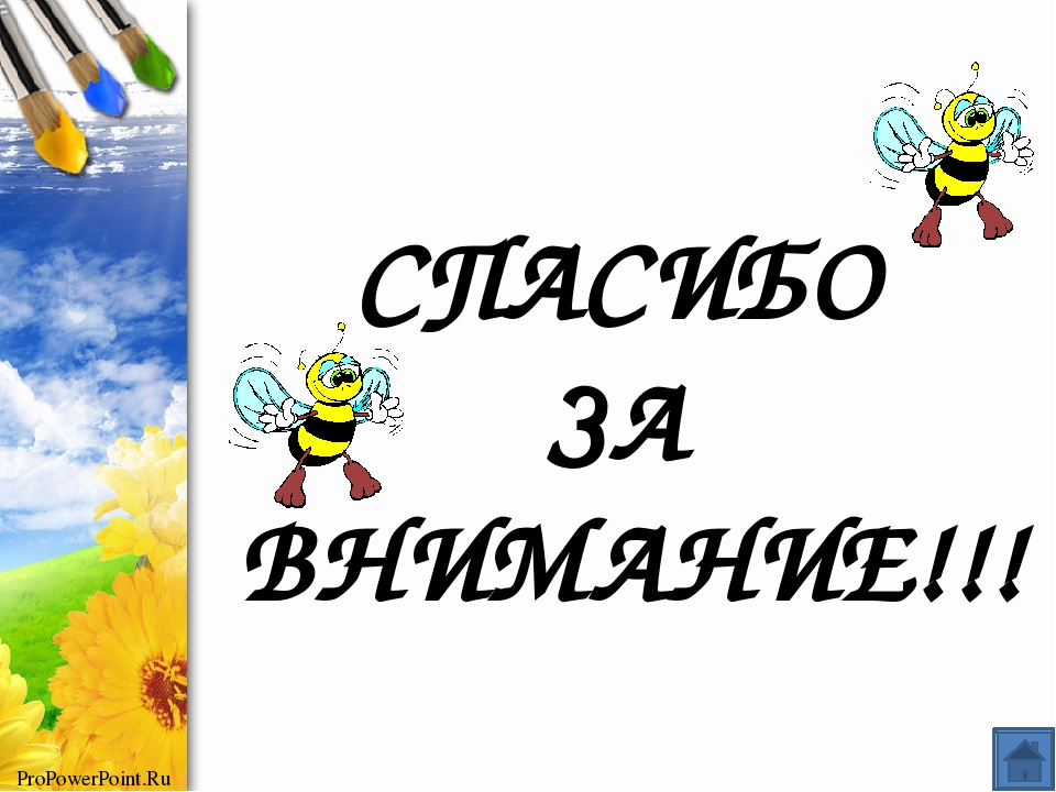 Дидактическая игра "Когда это бывает?" (времена суток)