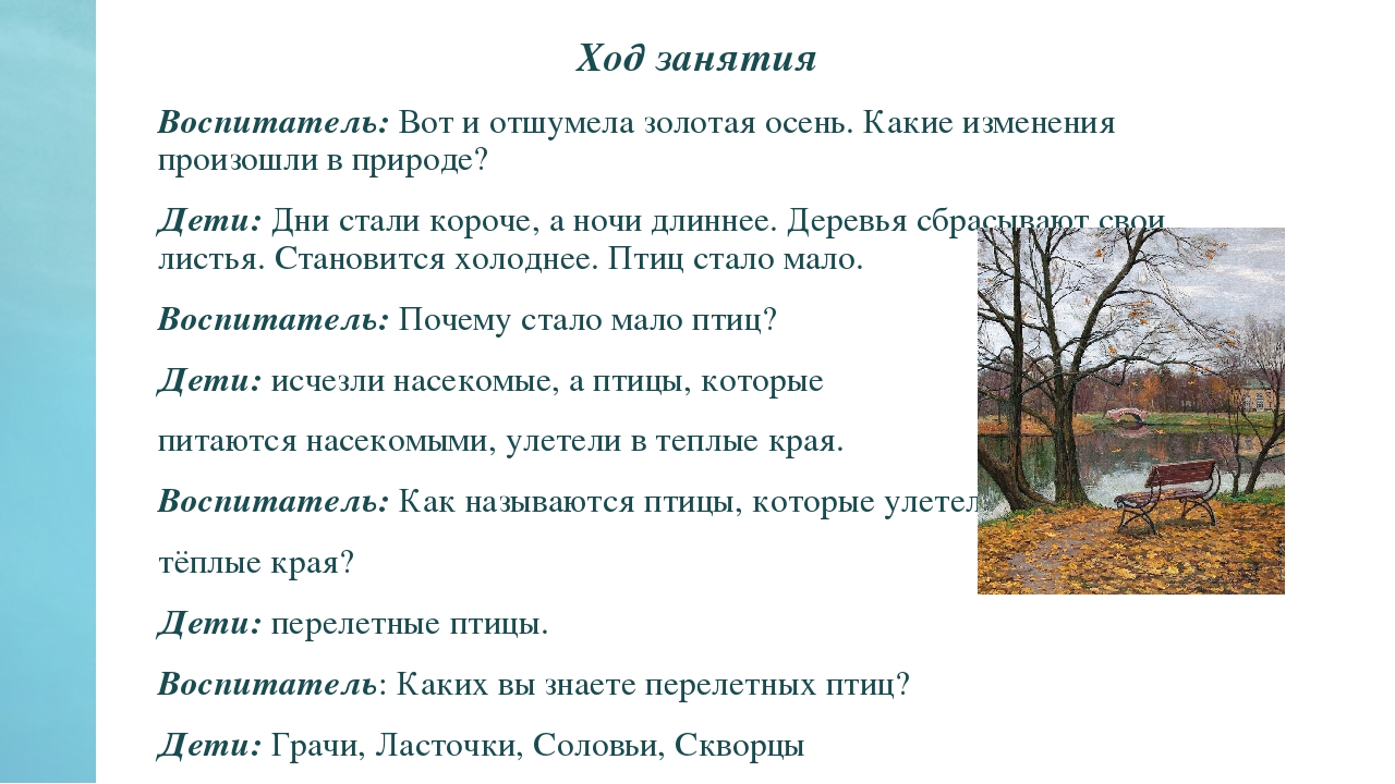 Диктант красивая осень. Отшумела осень Золотая. Отшумела Золотая осень и наступило Холодное ненастье диктант. Диктант предзимье 5 класс. Золотая осень диктант 2 класс.