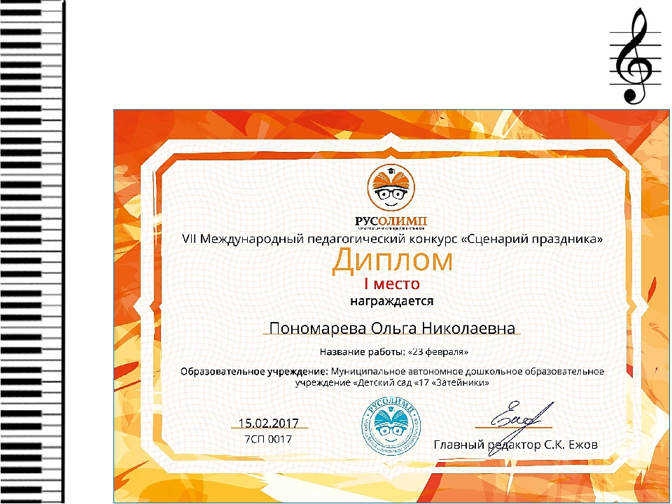 Презентация "Мои достижения за 2016-2017 уч.год"