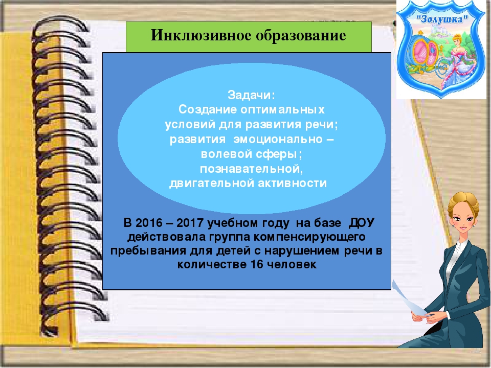 Презентация к итоговому педсовету за 2016 - 2017 учебный год