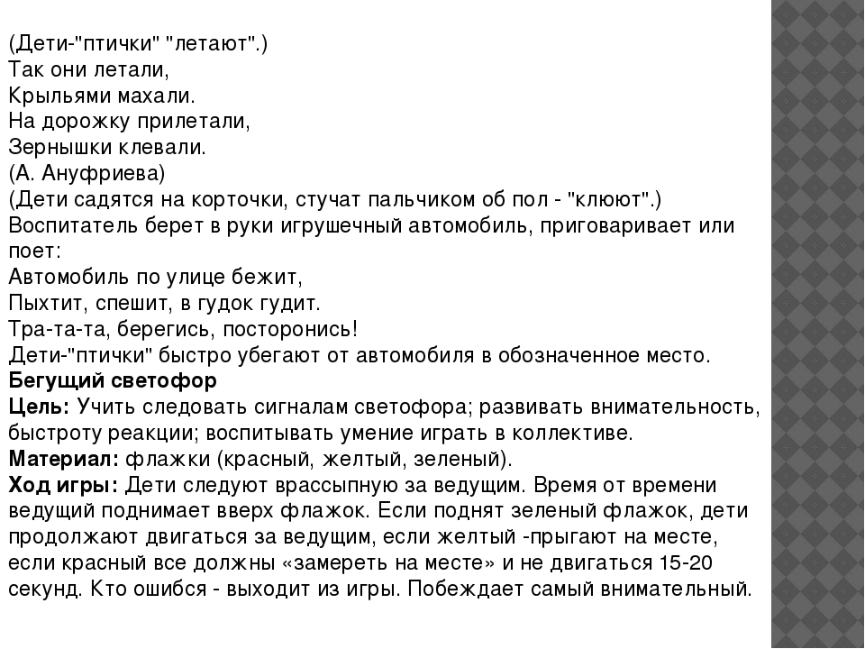 Презентация к устному журналу "Дорожная азбука"