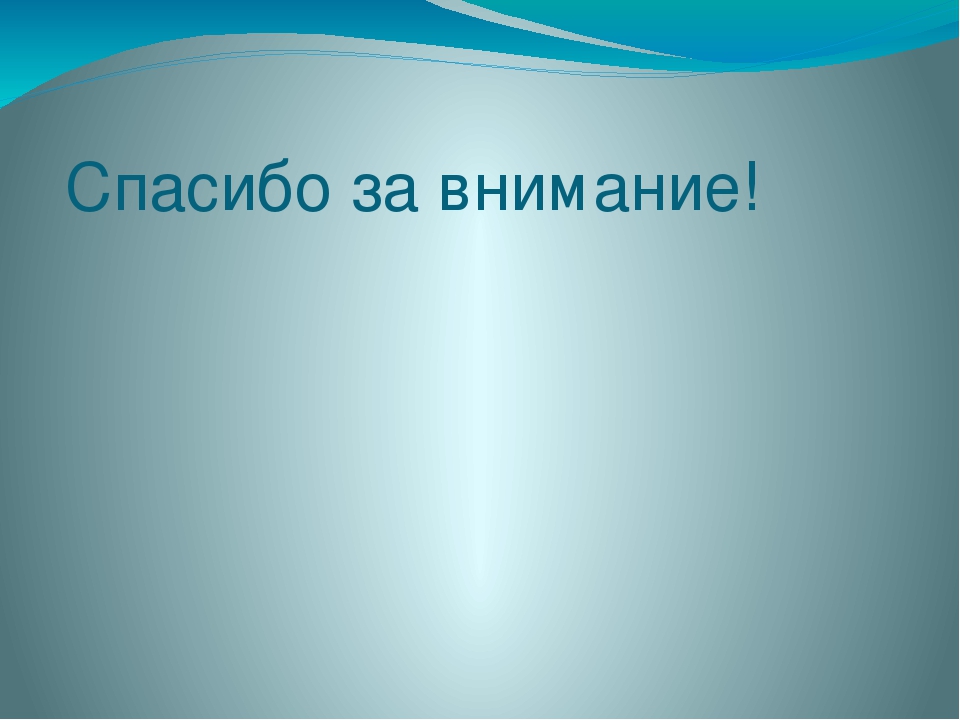 Презентация к статье "Интерактивные методы обучения родителей навыкам безопасного поведения"