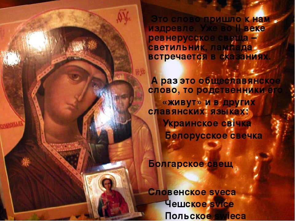 Презентация к мастер-классу для педагогов "Свеча горела на столе"