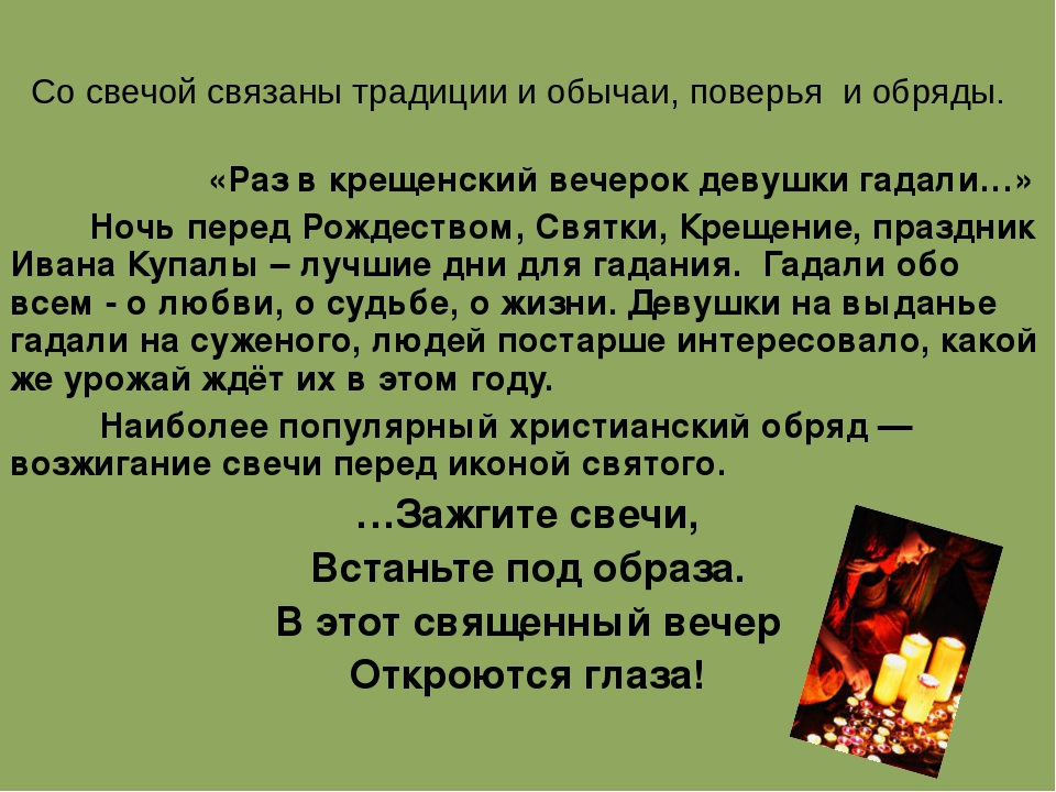 Презентация к мастер-классу для педагогов "Свеча горела на столе"