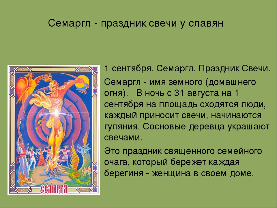 Презентация к мастер-классу для педагогов "Свеча горела на столе"