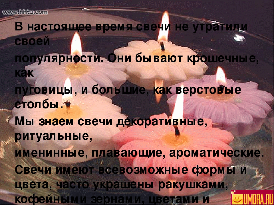 Презентация к мастер-классу для педагогов "Свеча горела на столе"