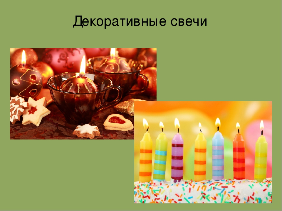 Презентация к мастер-классу для педагогов "Свеча горела на столе"