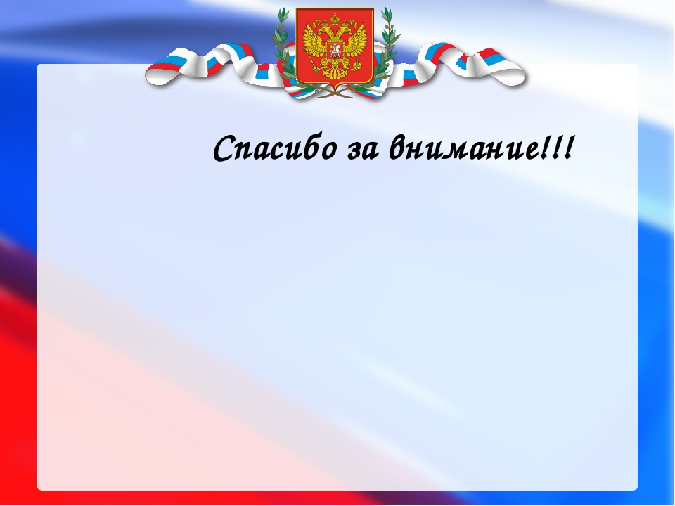 Презентация на тему "Патриотическое воспитание" для детей старшего возраста