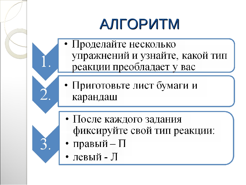 Презентация "Загадки ассиметричного мозга"