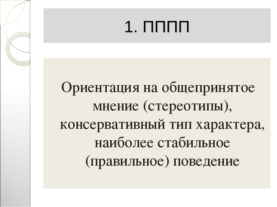 Презентация "Загадки ассиметричного мозга"