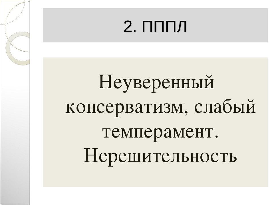 Презентация "Загадки ассиметричного мозга"