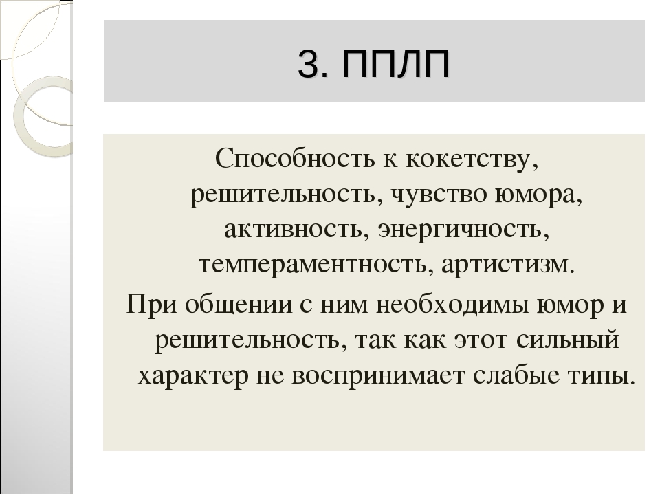 Презентация "Загадки ассиметричного мозга"