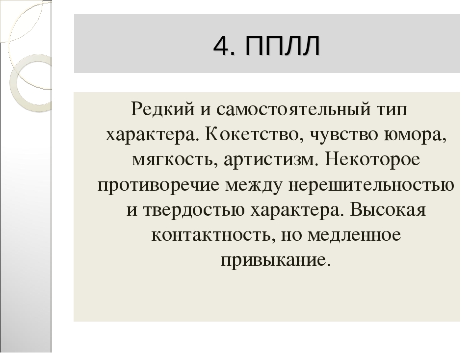 Презентация "Загадки ассиметричного мозга"