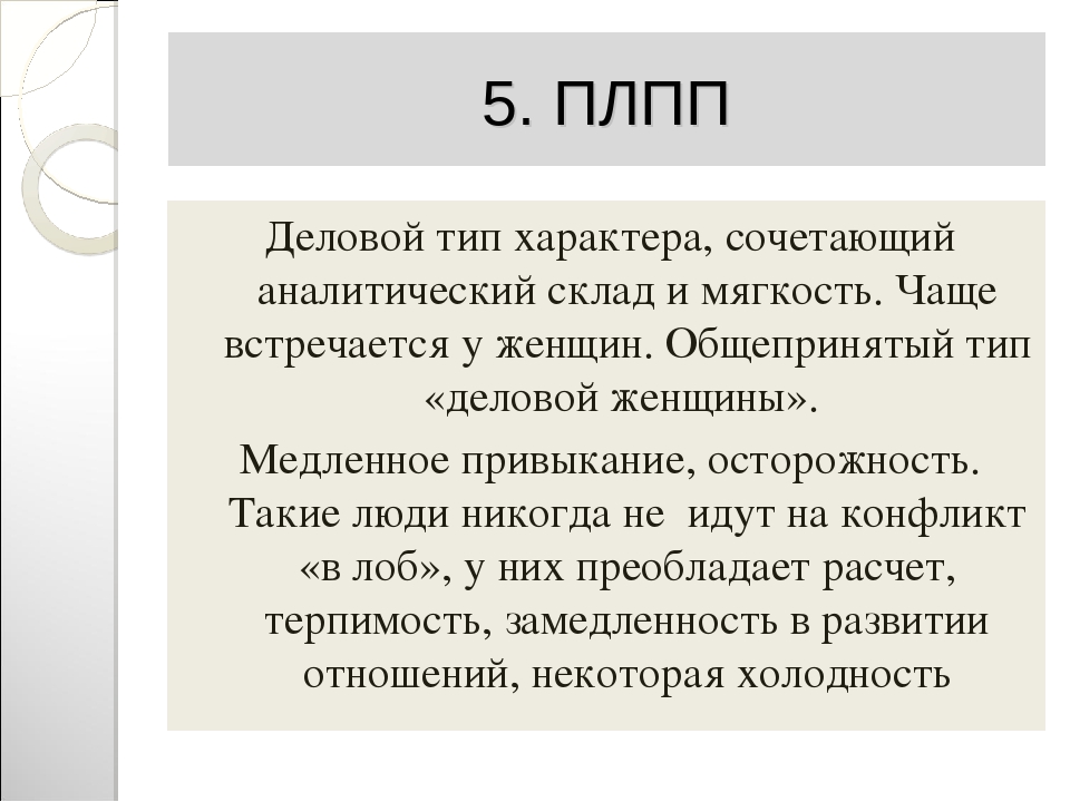 Презентация "Загадки ассиметричного мозга"