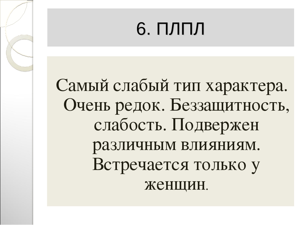 Презентация "Загадки ассиметричного мозга"