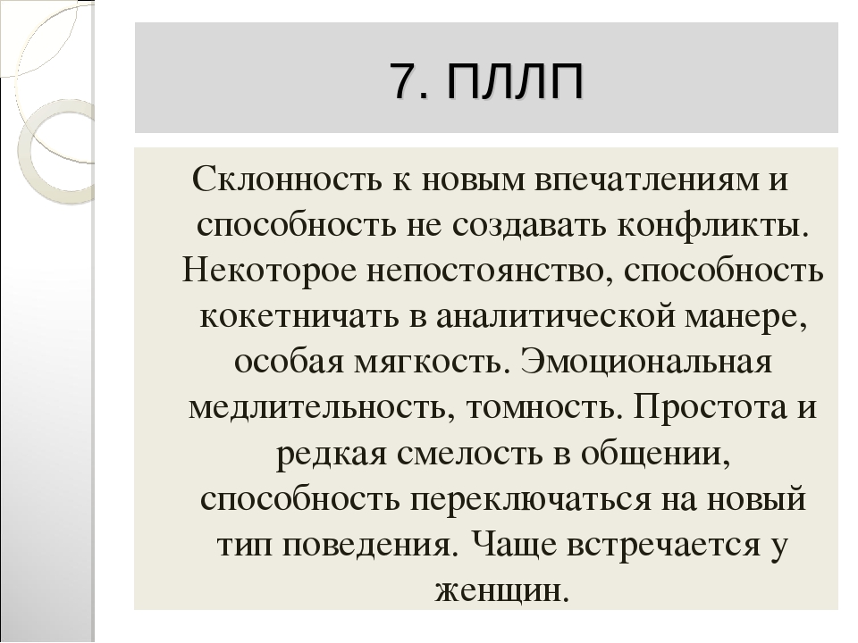 Презентация "Загадки ассиметричного мозга"