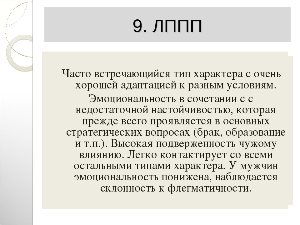 Независимый характер. ЛППП. Липопротеины промежуточной плотности. Состав ЛППП. Плотность ЛППП.