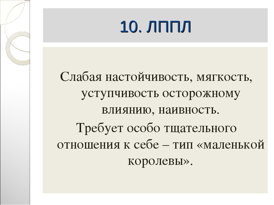 Презентация "Загадки ассиметричного мозга"