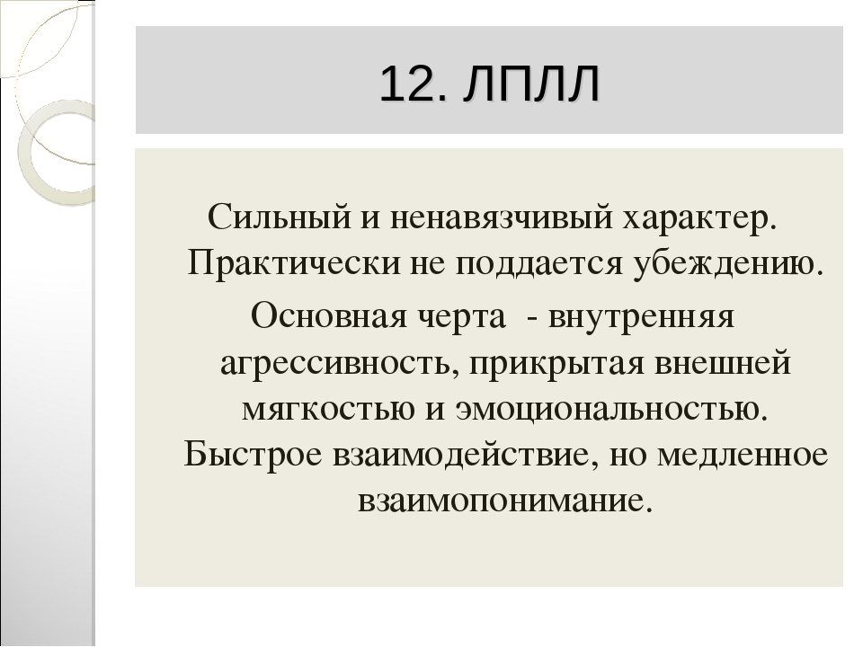 Презентация "Загадки ассиметричного мозга"