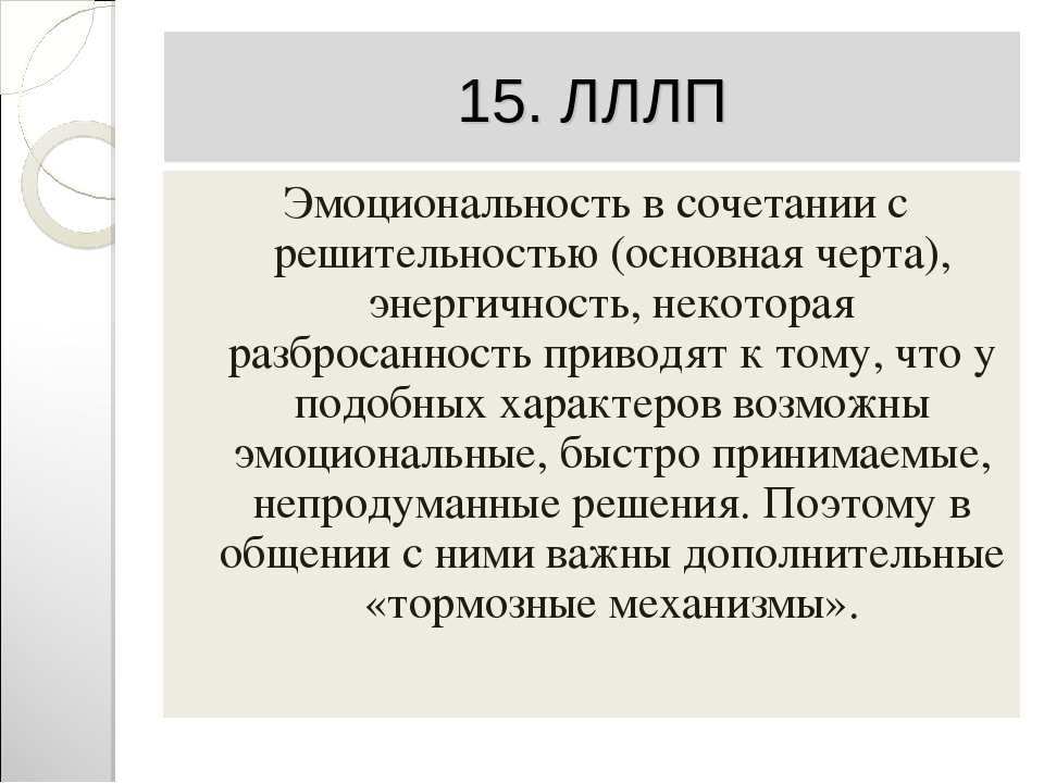 Презентация "Загадки ассиметричного мозга"