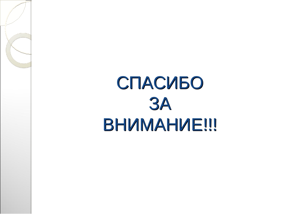 Презентация "Загадки ассиметричного мозга"